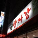 청국관 이미지