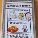 바보형제쭈꾸미(일산점) 이미지