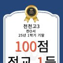 프레스티지영어학원