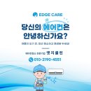 주기적으로 찾는 포항에어컨분해 전문청소업체, 포항 북구 창포동 복지시설 에어컨청소 리얼후기