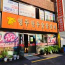 한우숯불갈비 이미지