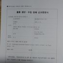 동홍천더덕농장