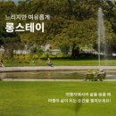 스테이105 이미지