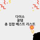 다살림