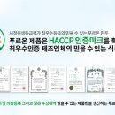 (주)푸르온 이미지