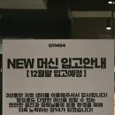 짐(GYM)94 이미지