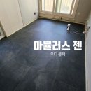 1103 | 수원시 영통구 광교 더 포레스트 마뷸러스 젠 (무디블랙) 마루 시공 후기 🛠