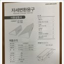 포근한복지용구 이미지