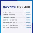 블루닷라운지독서실 이미지