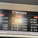 천사마라탕 이미지