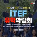 유학네트 이야기 - 유학박람회✈️✈️