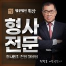 법무법인휘