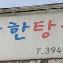 착한탕국 이미지
