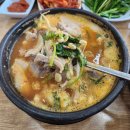 동춘국밥집 | 연수구 국밥 동춘사골순대국 본점 솔직히 좀 별론데?(메뉴, 주차, 웨이팅)