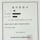 2023 부산시 기술직 한 번에 합격 이미지