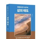 태도