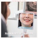 명동아름다운치과의원 이미지