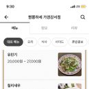 짬뽕하세가경강서점 네이버블로그