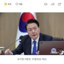 속보)윤석열 비상계엄 선포 이미지