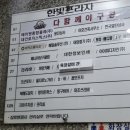 다함께야구왕계양시티점 이미지