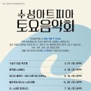 토요음악회 이미지