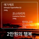 에이플러스커피