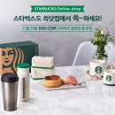 스타벅스 - 101812 | 스타벅스