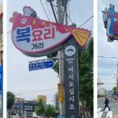 음식특화거리 이미지