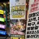 부평조개창고