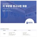 주식회사 삼정 이미지