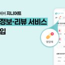 한스카케어 | “내 건강 고민에 맞는 영양제, 실사용 데이터 기반으로!” 지니어트, ‘영양제’ 정보·리뷰 서비스...