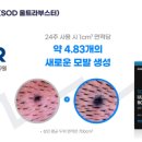 (주)에스파워