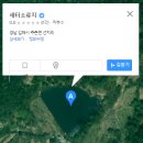 새터소류지 Daum카페