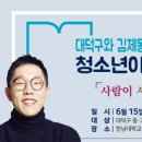대덕구청 의회 이미지
