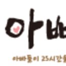 아빠곰탕 이미지