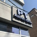 피트니스 컨티뉴 | [언주역 헬스장,역삼 PT] 피트니스컨티뉴 FITNESS CONTINUE