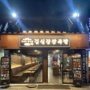 당일왕족발 이미지