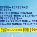 참좋은진로직업현장학습체험센터 이미지