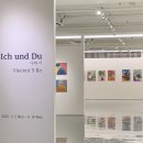 후기] Ich und Du (나와 너) by.Vincent S Ko / 사람과 나무와 꽃과 고흐를 사랑하는 작가_스페이스 소포라