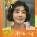 YEWON