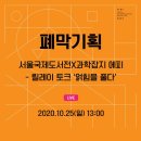 릴레이하우스서울