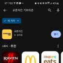 폐리카나치킨 | 교촌치킨 허니콤보 시켜먹은 후기