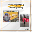 동아(아)제2경로당 | 2025 서울마라톤 겸 제95회 동아마라톤 10KM 완주 성공 후기