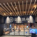 [성인 및 시니어] 심화한글 | 일본 여행 3일차, 일본 오사카 시내 온천, 소라니와온천, 온천 식당 및 온천 후기