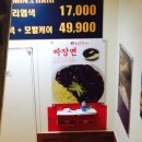 홍콩반점0410(신림점) 이미지