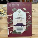 [ 서울 종로구 ] 경복궁 국립고궁박물관 기획 전시 &lt;궁중 음식&gt;, 책 &lt;당일치기 조선여행&gt; 후기