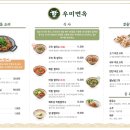 우미국수 이미지