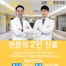 고려고든정형외과의원 이미지