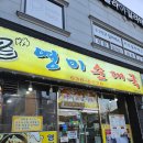 정읍순대국 | 정읍 순대 국밥 맛집 부전 국밥 VS 영미 순대국