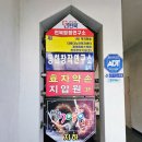 효자약손 이미지